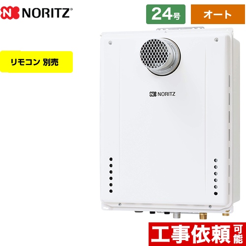 【都市ガス】 ノーリツ PS扉内設置形 PS前方排気延長可能 ガス給湯器 ガスふろ給湯器 24号 リモコン別売 【オート】 ≪GT-2460SAWX-T-2-BL-13A-20A≫