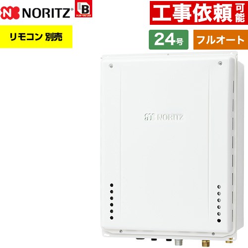 【フルオート】 ノーリツ PS扉内上方排気延長設置形 ガス給湯器 フルオート スタンダード 24号  従来型 リモコン別売 【プロパンガス】 ≪GT-2470AW-H-1-BL-LPG-20A≫