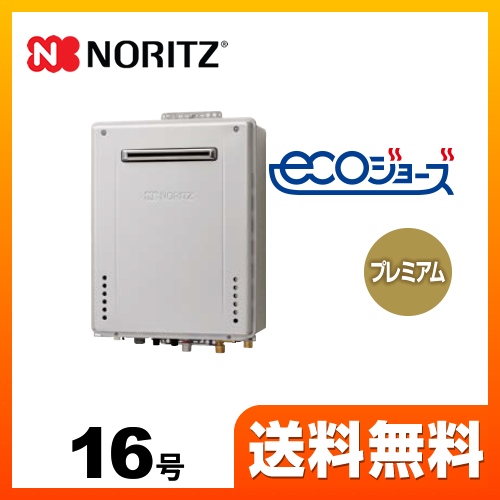 【在庫切れ時は後継品での出荷になる場合がございます】【都市ガス】  ガス給湯器 ノーリツ  ガスふろ給湯器 エコジョーズ プレミアム【フルオート】工事対応可 ≪GT-C1662PAWX-BL-13A-15A≫