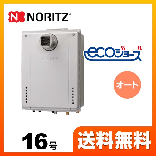 【在庫切れ時は後継品での出荷になる場合がございます】【都市ガス】  ガス給湯器 ノーリツ  ガスふろ給湯器 エコジョーズ シンプル【オート】工事対応可 ≪GT-C1662SAWX-T-BL-13A-15A≫