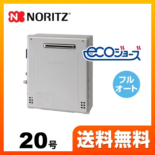 【在庫切れ時は後継品での出荷になる場合がございます】【都市ガス】  ガス給湯器 ノーリツ  ガスふろ給湯器 エコジョーズ スタンダード(フルオート)【フルオート】工事対応可 ≪GT-C2062ARX-BL-13A-20A≫