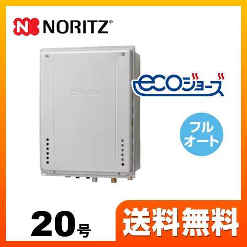 【在庫切れ時は後継品での出荷になる場合がございます】【都市ガス】  ガス給湯器 ノーリツ  ガスふろ給湯器 エコジョーズ スタンダード(フルオート)【フルオート】工事対応可 ≪GT-C2062AWX-TB-BL-13A-20A≫