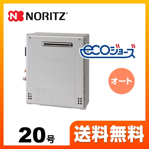 【在庫切れ時は後継品での出荷になる場合がございます】【都市ガス】  ガス給湯器 ノーリツ  ガスふろ給湯器 エコジョーズ シンプル【オート】工事対応可 ≪GT-C2062SARX-BL-13A-20A≫