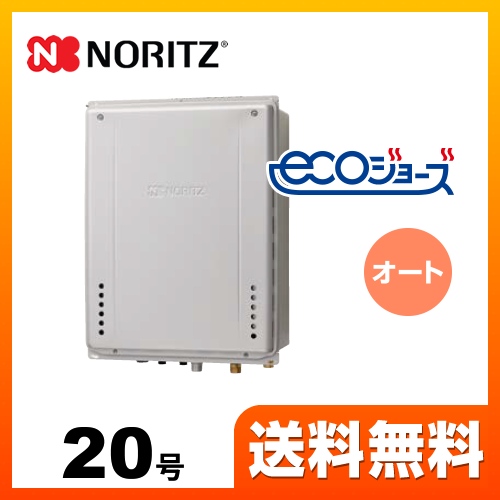 【在庫切れ時は後継品での出荷になる場合がございます】【都市ガス】  ガス給湯器 ノーリツ  ガスふろ給湯器 エコジョーズ シンプル【オート】工事対応可 ≪GT-C2062SAWX-H-BL-13A-20A≫