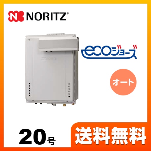 【在庫切れ時は後継品での出荷になる場合がございます】【都市ガス】  ガス給湯器 ノーリツ  ガスふろ給湯器 エコジョーズ シンプル【オート】工事対応可 ≪GT-C2062SAWX-L-BL-13A-20A≫