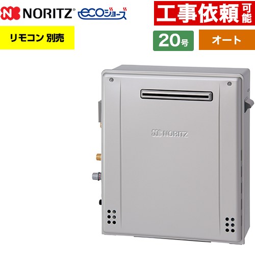 その他 NORITZ GT-C2072SAR GT-C2072SAR BL NORITZ(ノーリツ)のガス給湯器 | キンライサー
