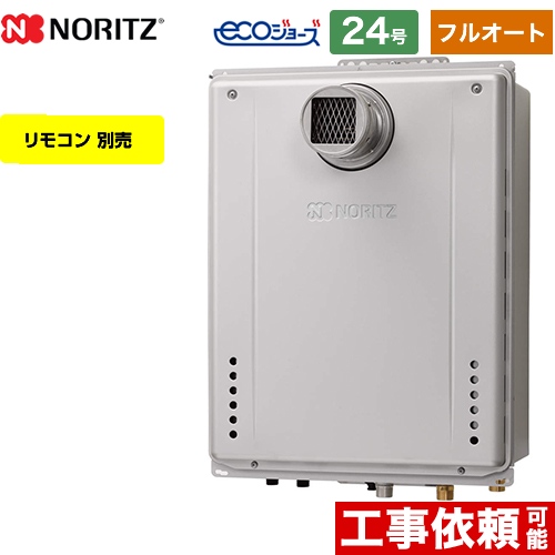 【都市ガス】 ノーリツ PS扉内設置形 ガス給湯器 ガスふろ給湯器 エコジョーズ 24号 リモコン別売 【フルオート】 ≪GT-C2462AWX-T-2-BL-13A-20A≫