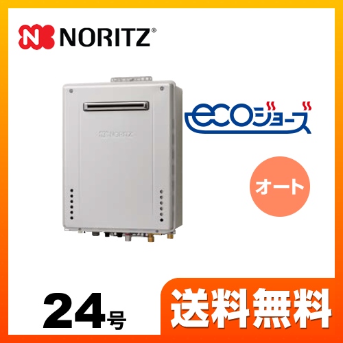 【在庫切れ時は後継品での出荷になる場合がございます】【都市ガス】  ガス給湯器 ノーリツ  ガスふろ給湯器 エコジョーズ シンプル【オート】工事対応可 ≪GT-C2462SAWX-BL-13A-20A≫