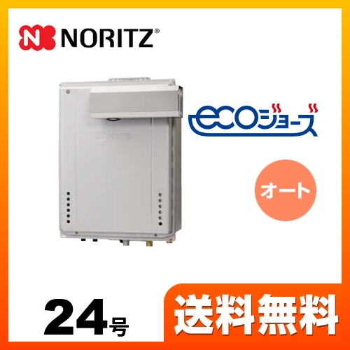 【在庫切れ時は後継品での出荷になる場合がございます】【都市ガス】  ガス給湯器 ノーリツ  ガスふろ給湯器 エコジョーズ シンプル【オート】工事対応可 ≪GT-C2462SAWX-L-BL-13A-20A≫