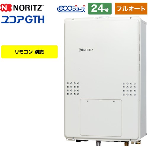 【都市ガス】 ノーリツ PS扉内上方排気延長形 ガス給湯器 ガス温水暖房付ふろ給湯器 24号  リモコン別売 【フルオート】 ≪GTH-C2460AW-H-1-BL-13A-20A≫