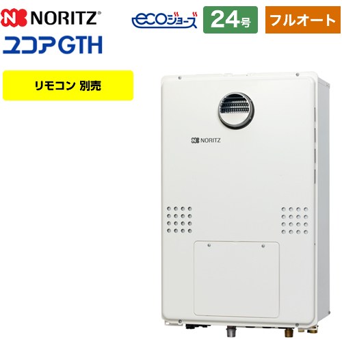 【プロパンガス】 ノーリツ 屋外壁掛形（PS標準設置形） ガス給湯器 ガス温水暖房付ふろ給湯器 24号  リモコン別売 【フルオート】 ≪GTH-C2461AW3H-1-BL-LPG-20A≫