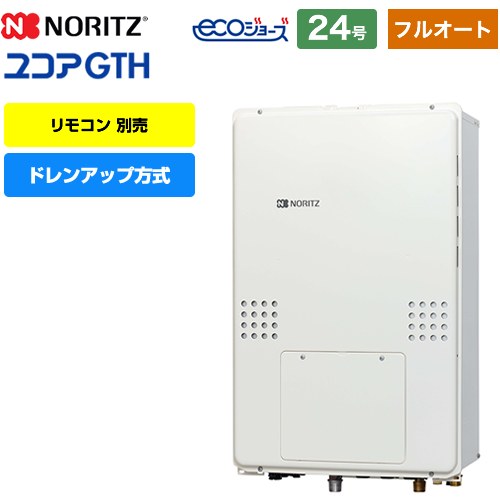 【プロパンガス】 ノーリツ PS扉内後方排気延長形 ガス給湯器 ドレンアップ方式 24号  リモコン別売 【フルオート】 ≪GTH-CP2460AW3H-TB-1-BL-LPG-20A≫