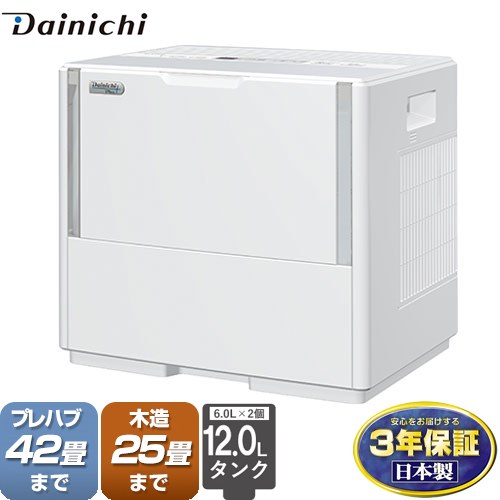 【メーカー在庫あり・3年保証】ダイニチ ハイブリッド式加湿器 加湿器 木造25畳/プレハブ42畳 タンク容量：12.0L（6.0L×2）  ホワイト ≪HD-PC1500G-W≫