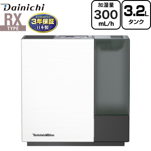 ダイニチ RXタイプ ハイブリッド式加湿器 加湿器 木造5畳/プレハブ8畳 約3.2L  ホワイト×ブラック ≪HD-RX325-WK≫