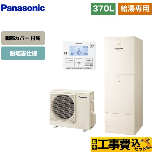 【工事費込セット（商品＋基本工事）】 パナソニック Jシリーズ エコキュート 給湯専用 370L(3～5人用)  アイボリー 台所リモコン同梱 脚部カバー付属　処分費込 【メーカー直送のため代引不可】 ≪HE-J37LZES＋AD-HEJP4NA-C≫