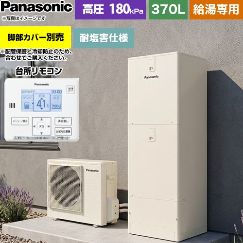 パナソニック Jシリーズ エコキュート 給湯専用 370L(3～5人用)  アイボリー 台所リモコン付属 脚部カバー別売 【メーカー直送のため代引不可】 ≪HE-J37NZES≫