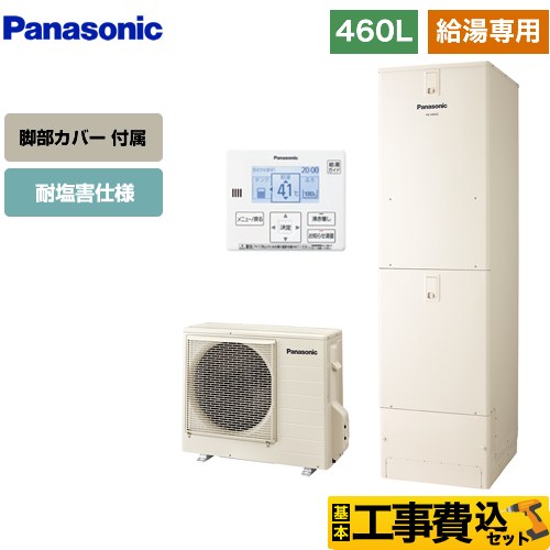 【工事費込セット（商品＋基本工事）】 パナソニック Jシリーズ エコキュート 給湯専用 460L(4～7人用)  アイボリー 台所リモコン同梱 脚部カバー付属　処分費込 【メーカー直送のため代引不可】 ≪HE-J46LZES＋AD-HEJP4NA-C≫