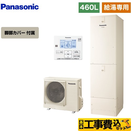 パナソニック Jシリーズ エコキュート HE-J46LZS＋AD-HEJP4NA-C 工事費込 【東京ゼロエミ 補助金対象】 【補助金対象　給湯省エネ：10万円】