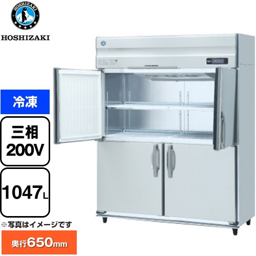ホシザキ HFシリーズ 業務用冷凍庫 業務用冷凍機器 冷凍 1047L  【新品】【メーカー直送品】【代引・土日祝配送・時間指定 不可】 ≪HF-150AT3-1-ML≫