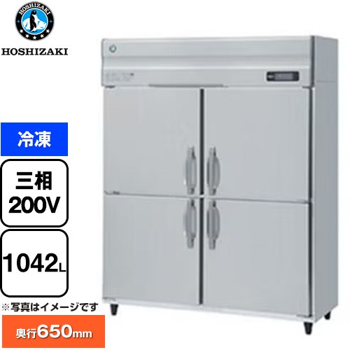 ホシザキ HFシリーズ 業務用冷凍庫 業務用冷凍機器 冷凍 1042L  【新品】【メーカー直送品】【代引・土日祝配送・時間指定 不可】 ≪HF-150AT3-1≫