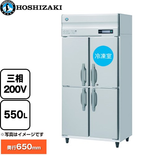 ホシザキ 業務用自然冷媒冷凍冷蔵庫 Bタイプ 業務用冷凍冷蔵機器 1室冷凍 550L（冷蔵室 424L/冷凍室 126L）  多層クリアコートステンレス 【新品】【メーカー直送品】【代引・土日祝配送・時間指定 不可】 ≪HRF-90BT3≫