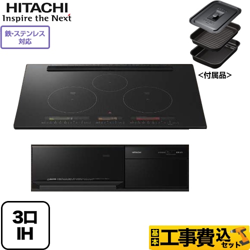 日立 M150Tシリーズ IHクッキングヒーター HT-M150KTWF-K 工事費込
