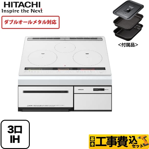 【工事費込セット（商品＋基本工事）】日立 IHクッキングヒーター M300Tシリーズ 3口IH ダブルオールメタル対応 幅60cm パールホワイト IHヒーター IH調理器 　 ≪HT-M300XTF-W≫