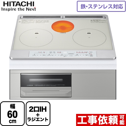 日立 IHクッキングヒーター M6シリーズ 幅60cm シルバー IHヒーター IH調理器 ≪HT-M60S-S≫