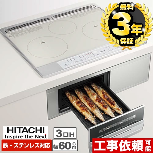 日立 IHクッキングヒーター M6Tシリーズ 幅60cm シルバー IHヒーター IH調理器 ≪HT-M60ST-S≫