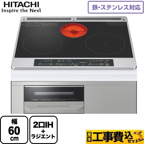 【工事費込セット（商品＋基本工事）】日立 IHクッキングヒーター M6シリーズ 幅60cm トップ：ブラック IHヒーター IH調理器 ≪HT-M6S-K≫