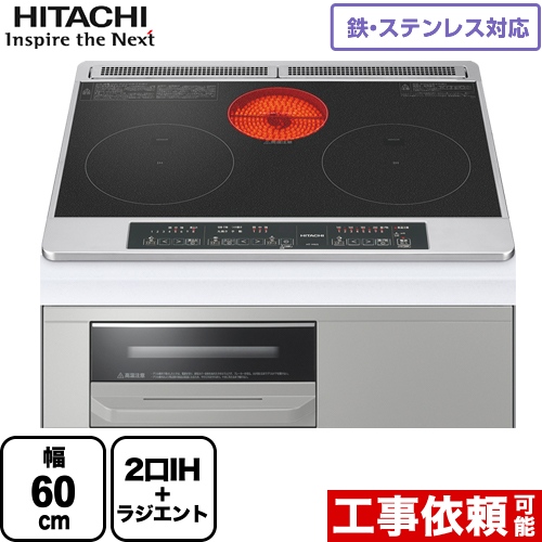 日立 IHクッキングヒーター M6シリーズ 幅60cm トップ：ブラック IHヒーター IH調理器 ≪HT-M6S-K≫