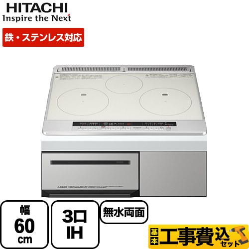 【工事費込セット（商品＋基本工事）】 日立 M7STF IHクッキングヒーター 幅60cm  シルバー ラク旨グリル IHヒーター IH調理器 ≪HT-M7STF(S)≫