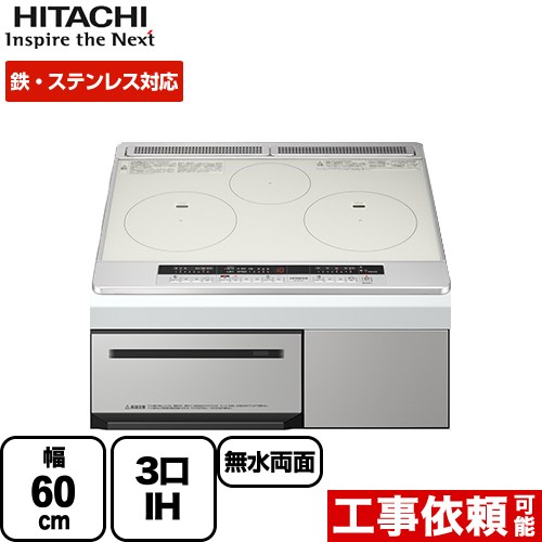 日立 M7STF IHクッキングヒーター 幅60cm  シルバー ラク旨グリル IHヒーター IH調理器 ≪HT-M7STF(S)≫