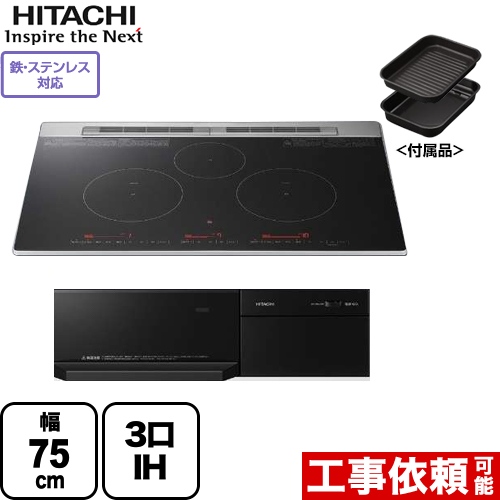 日立 IHクッキングヒーター M8ATシリーズ 3口IH 鉄・ステンレス対応 幅75cm ディープブラック IHヒーター IH調理器 ≪HT-M8AKTWF-K≫