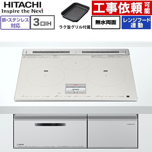 IHヒーター IH調理器 日立 N80Tシリーズ IHクッキングヒーター 3口IH 鉄・ステンレス対応 幅60cm  ライトシルバー ≪HT-N80STF(S)≫