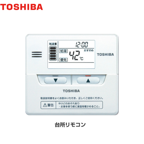 東芝 エコキュート部材 ボタン式 シンプルリモコン 台所リモコン パールホワイト （本品のみの購入不可）≪HWH-RM86F≫