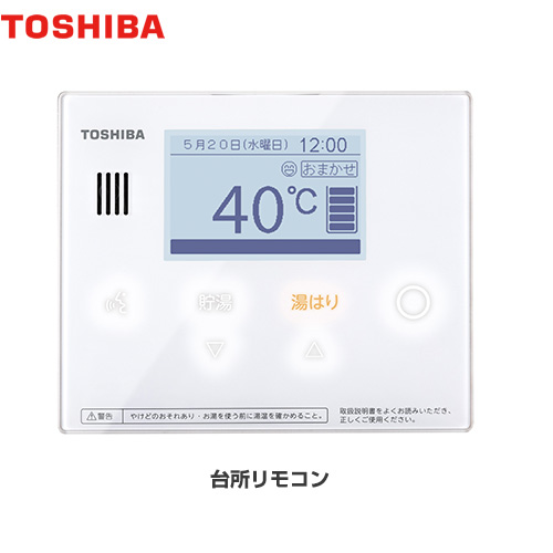 東芝 エコキュート部材 光タッチリモコン 台所リモコン グランホワイト （本品のみの購入不可）≪HWH-RM96F-W≫