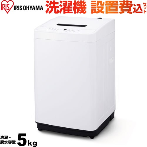 アイリスオーヤマ 洗濯機 IAW-T504(W) | 生活家電 | 生活堂