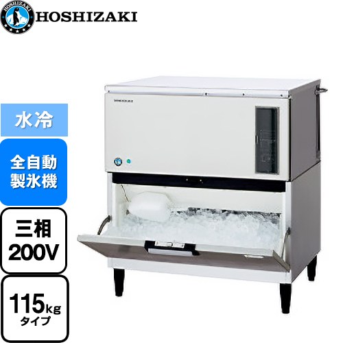 ホシザキ キューブアイスメーカー 業務用製氷機 スタックオンタイプ 115kgタイプ  フッ素プレコートステンレス 【新品】【メーカー直送品】【代引・土日祝配送・時間指定 不可】 ≪IM-115DWP-ST≫