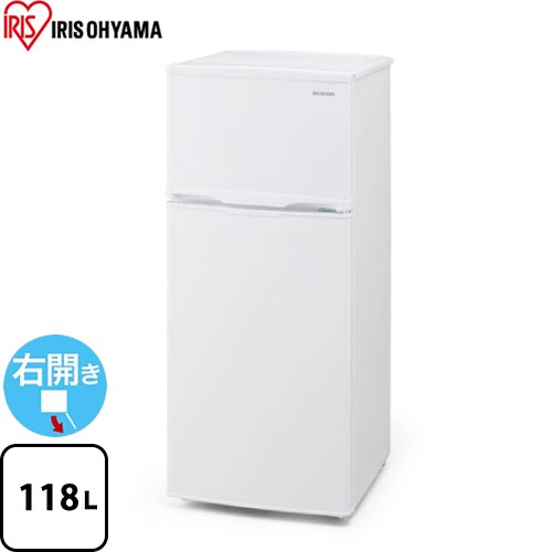 【色: 3)118L/ホワイト】アイリスオーヤマ 冷蔵庫 118L 家庭用 幅4