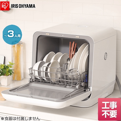 アイリスオーヤマ 卓上型食器洗い乾燥機 ISHT-5000 | ビルトイン食洗機 ...