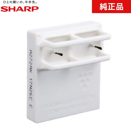 シャープ 空気清浄機 交換用プラズマクラスターイオン発生ユニット（1個） 純正品 部材  ≪IZ-C90MR≫