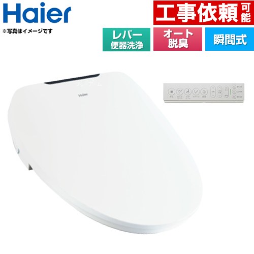 ハイアール 温水洗浄便座 瞬間式  ホワイト リモコン付属 ≪JB-SR01A-W≫