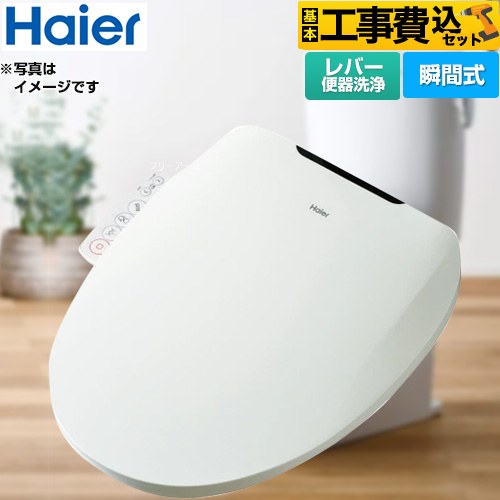 ハイアール 温水洗浄便座 JB-SS01A-W 工事費込
