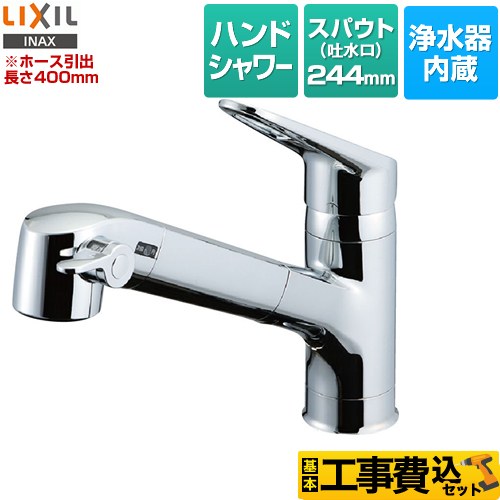 【工事費込セット（商品＋基本工事）】 LIXIL オールインワン浄水栓 Sタイプ キッチン水栓 台付きタイプ ワンホールタイプ 浄水器内蔵 シングルレバー混合水栓  ≪JF-AB466SYXA(JW)≫