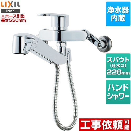 LIXIL オールインワン浄水栓 キッチン水栓 壁付タイプ 浄水器内蔵 シングルレバー混合水栓  ≪JF-AH437SYA(JW)≫