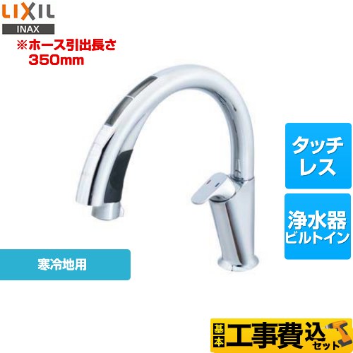 【工事費込セット（商品＋基本工事）】LIXIL 浄水器 キッチン用蛇口 ナビッシュ ハンズフリー A10タイプ タッチレス水栓 浄水器ビルトイン型  JF-NA411SN-JW≫