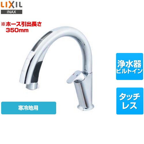 キッチン水栓 LIXIL  キッチン用蛇口 ナビッシュ ハンズフリー A10タイプ タッチレス水栓 JF-NA411SN-JW≫