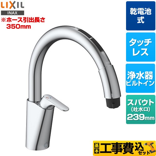 LIXIL キッチン用タッチレス水栓 乾電池式ナビッシュ B6タイプ ...