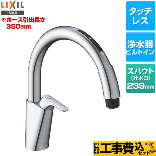 【工事費込セット（商品＋基本工事）】 LIXIL キッチン用タッチレス水栓 ナビッシュ B6タイプ キッチン水栓 シンプルタイプ 浄水器ビルトイン形  ≪JF-NAB466SYX(JW)≫